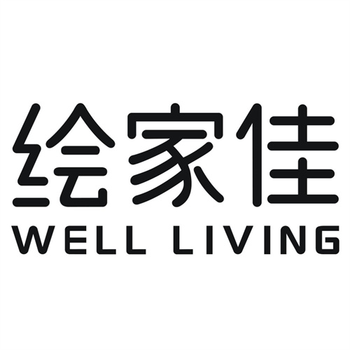绘家佳