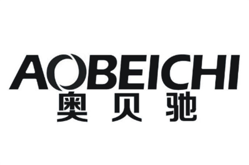 奥贝驰