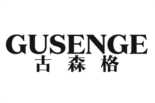 古森格