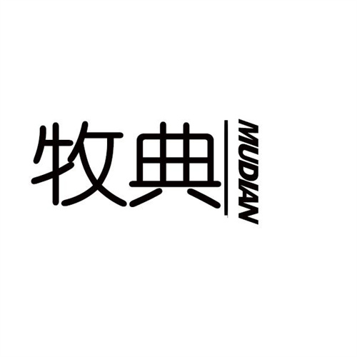 牧典