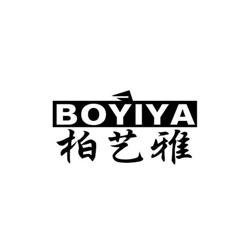 柏艺雅