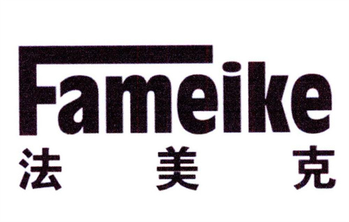 法美克