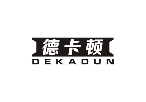 德卡顿
