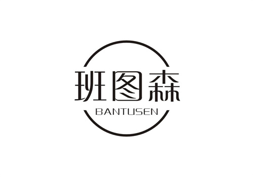 班图森