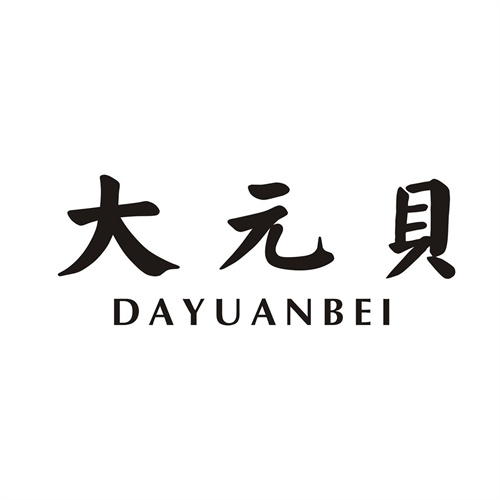 大元贝