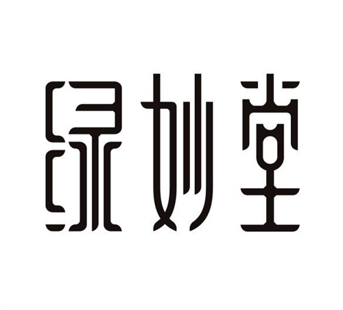 绿妙堂