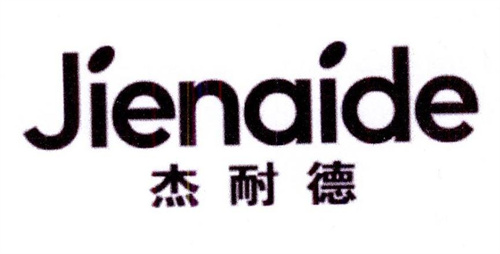 杰耐德
