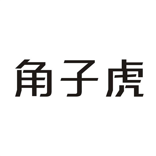角子虎