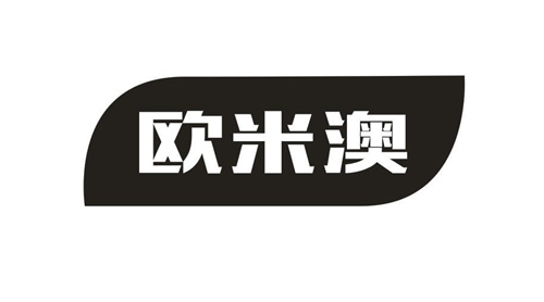 欧米澳