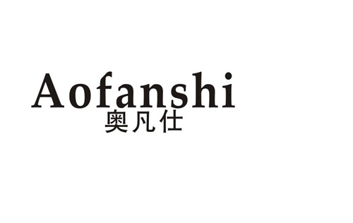 奥凡仕