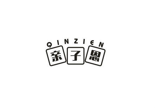 亲子恩