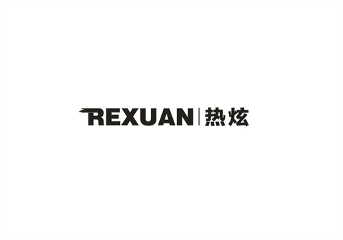 热炫