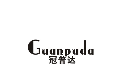 冠普达