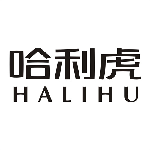 哈利虎