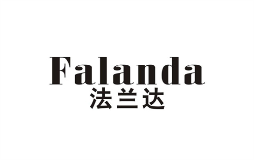 法兰达