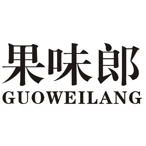 果味郎