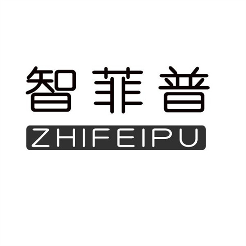 智菲普