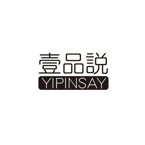 壹品说