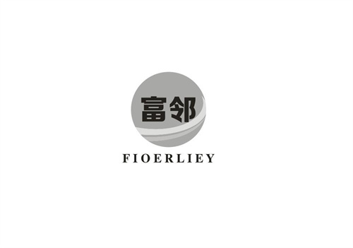 富邻