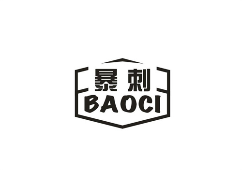 暴刺