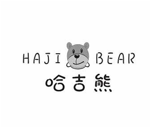 哈吉熊