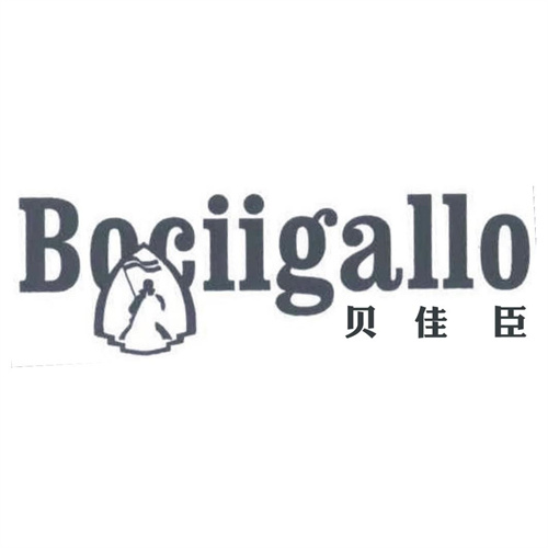 贝佳臣