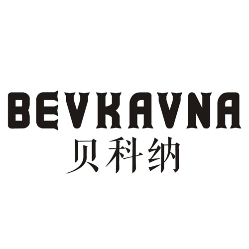 贝科纳