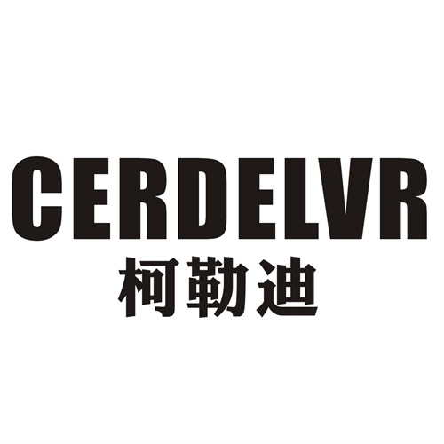 柯勒迪