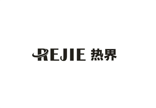 热界