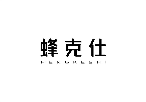 蜂克仕