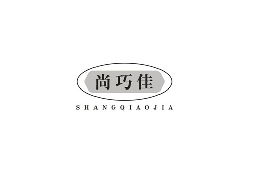 尚巧佳