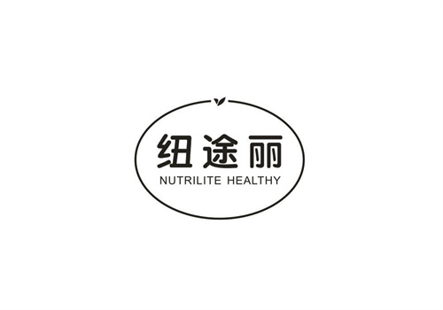 纽途丽