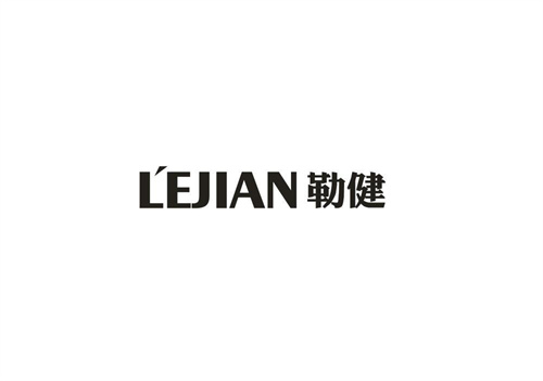 勒健