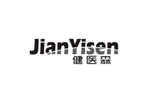 健医森