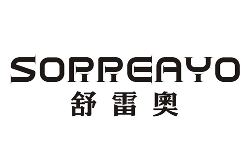 舒雷奥