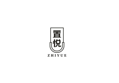 置悦