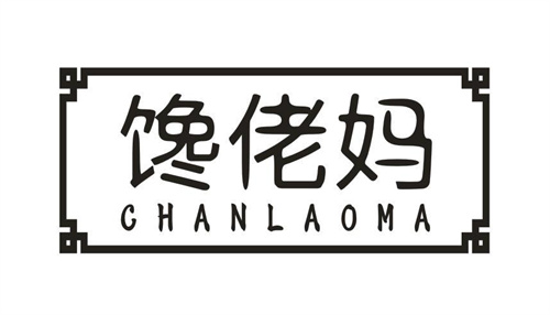 馋佬妈