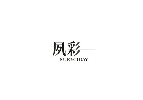 夙彩