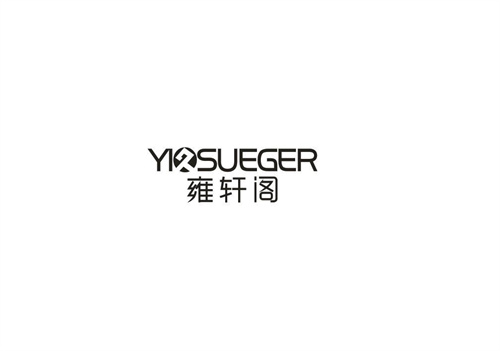 雍轩阁
