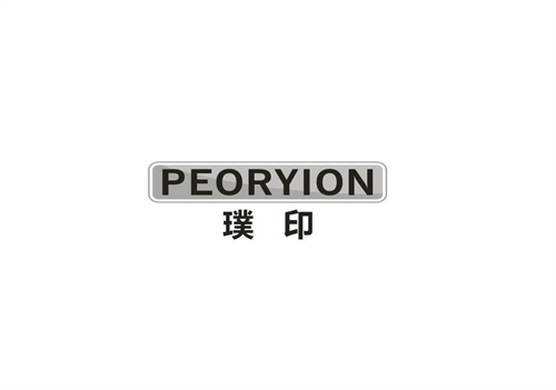 璞印