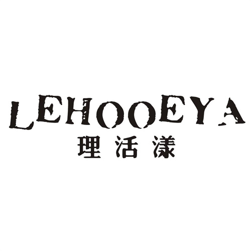 理活漾