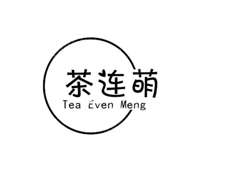 茶连萌