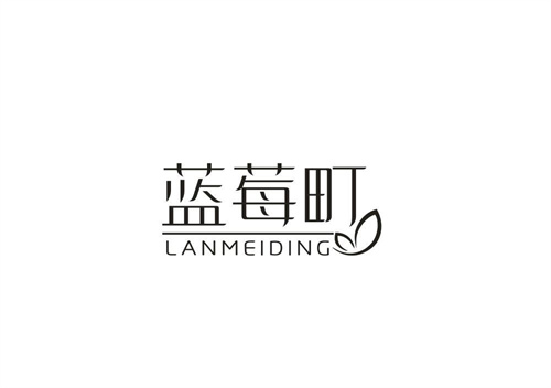 蓝莓町