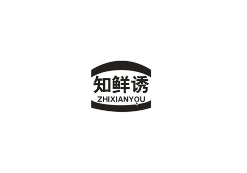 知鲜诱