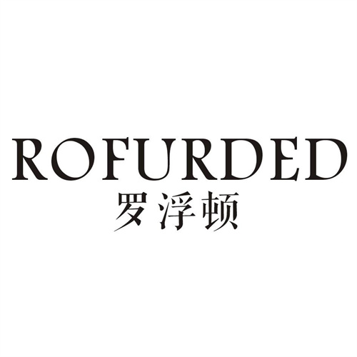 罗浮顿