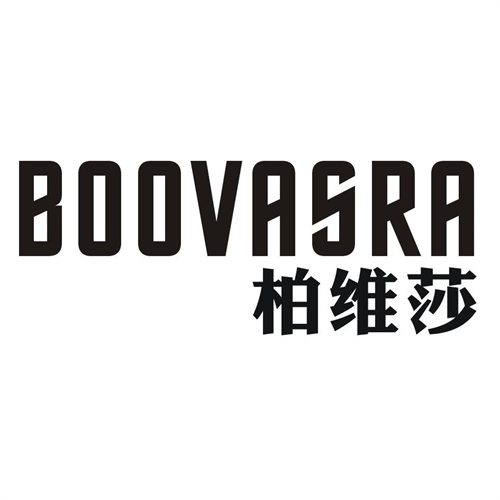 柏维莎