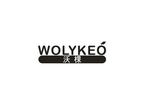 沃棵