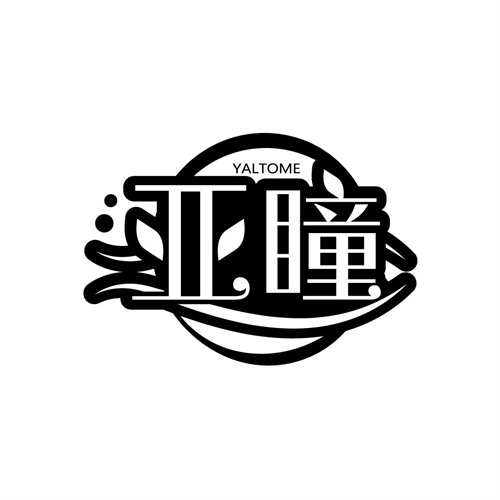 亚瞳