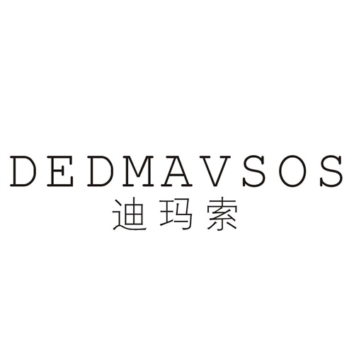 迪玛索