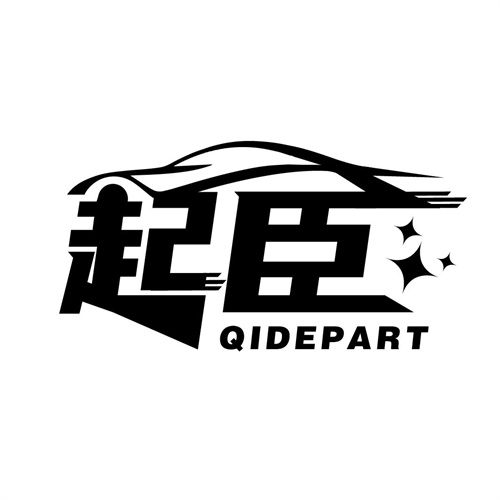 起臣